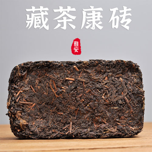藏茶四川雅安500克盒装康砖