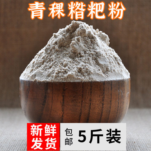 阿坝黑青稞糌粑粉石磨即食无蔗糖