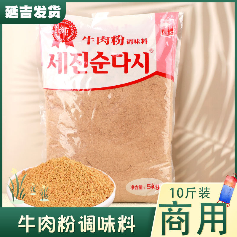 韩国进口纯牛肉粉调味料商用餐饮韩式烤肉拌饭粉牛肉粉调味料商用
