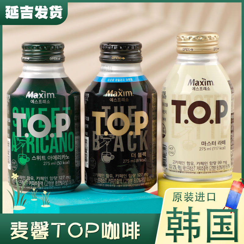 麦馨韩国进口TOP拿铁甜美式黑咖