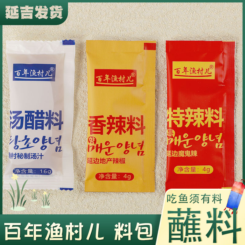 延边特产明太鱼蘸料香辣特辣味