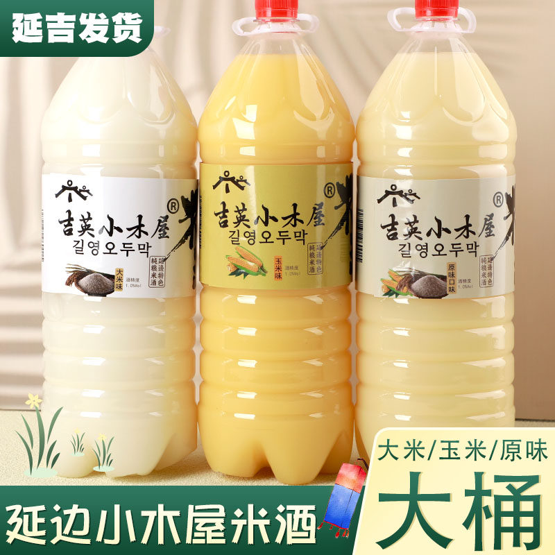 延边小木屋米酒吉英米酒朝鲜族传统自酿酸甜糯米酒自然发酵网红墙