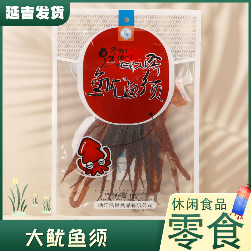 鱿鱼须韩国风味鱿鱼龙须龙耳爪耐嚼零食休闲海鲜原味鱿鱼足