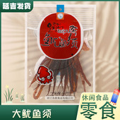 鱿鱼须韩国风味鱿鱼龙须龙耳爪耐嚼零食休闲海鲜原味鱿鱼足