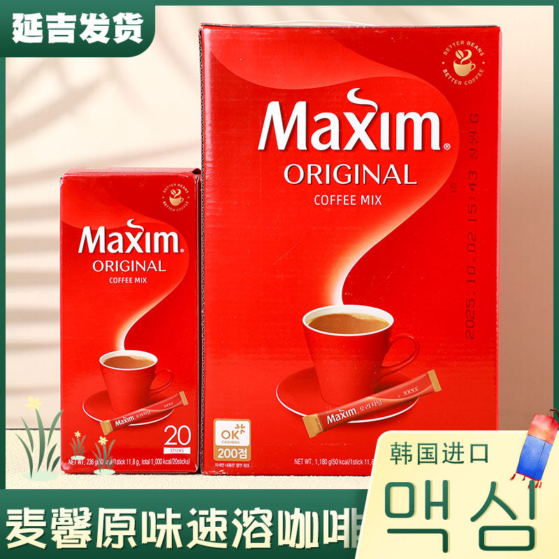 红麦馨咖啡Maxim原味咖啡三合一韩国原味速溶咖啡100条礼盒装进口