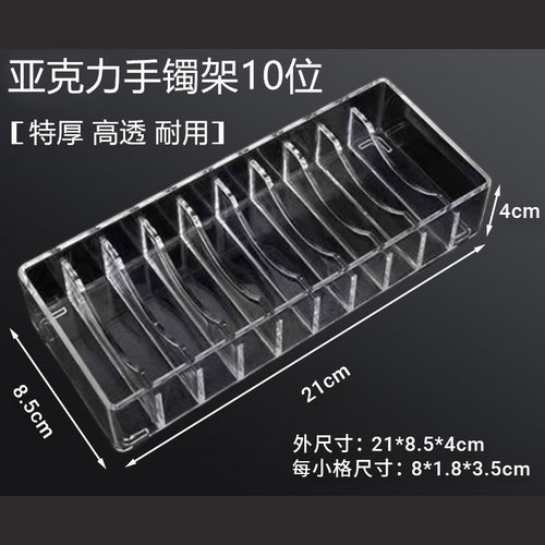 特厚高档透明亚克力手镯架镯子珠宝底座展示道具玉石手镯展拖盘