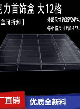 特厚亚克力收纳盒带盖珠宝项链金银散珠配件小杂物摆摊首饰盒高透