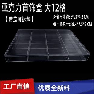 特厚亚克力收纳盒带盖珠宝项链金银散珠配件小杂物摆摊首饰盒高透