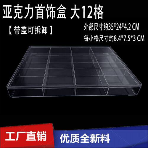 特厚亚克力收纳盒带盖珠宝项链金银散珠配件小杂物摆摊首饰盒高透