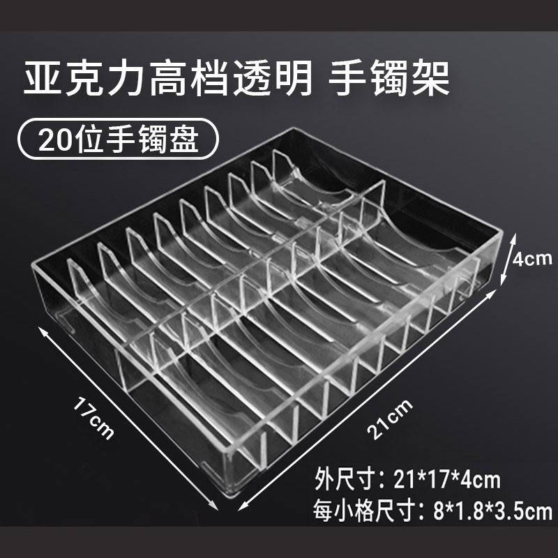 thumbnail for Extra-thick high-grade transparent acrylic bracelet rack, bracelet jewelry base, display props, jade bracelet exhibition trailer