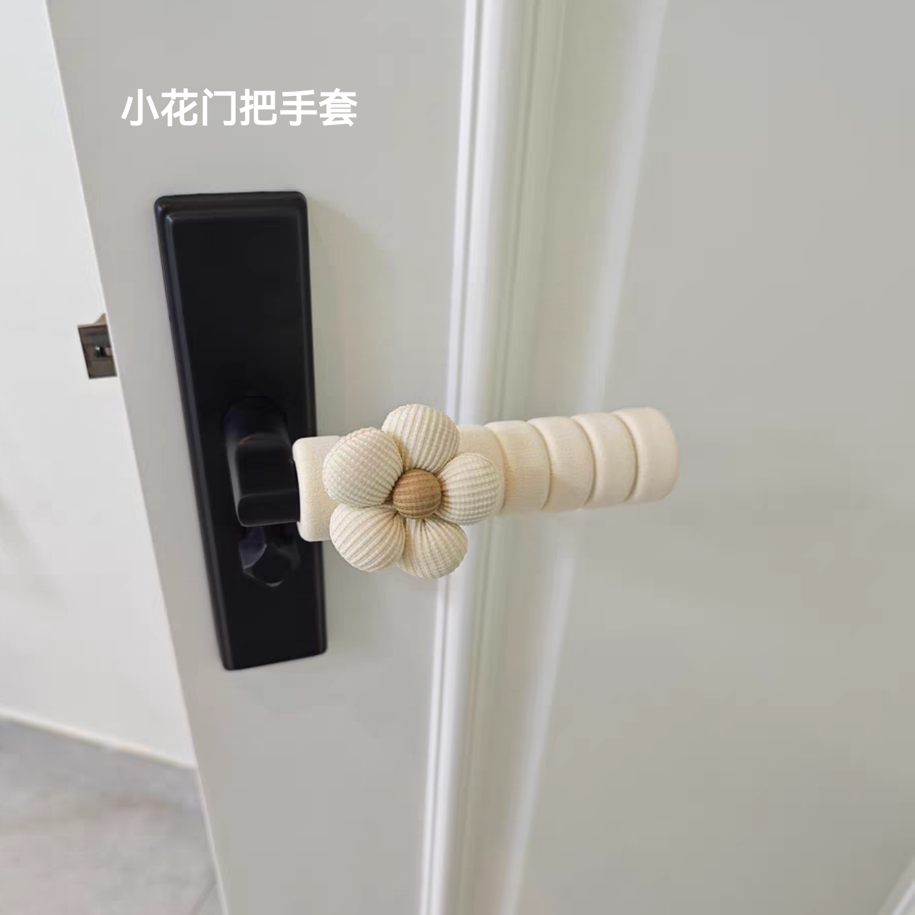ins韩系花朵门把手套加厚柔软保暖保护套可爱防静电防碰撞拉手套