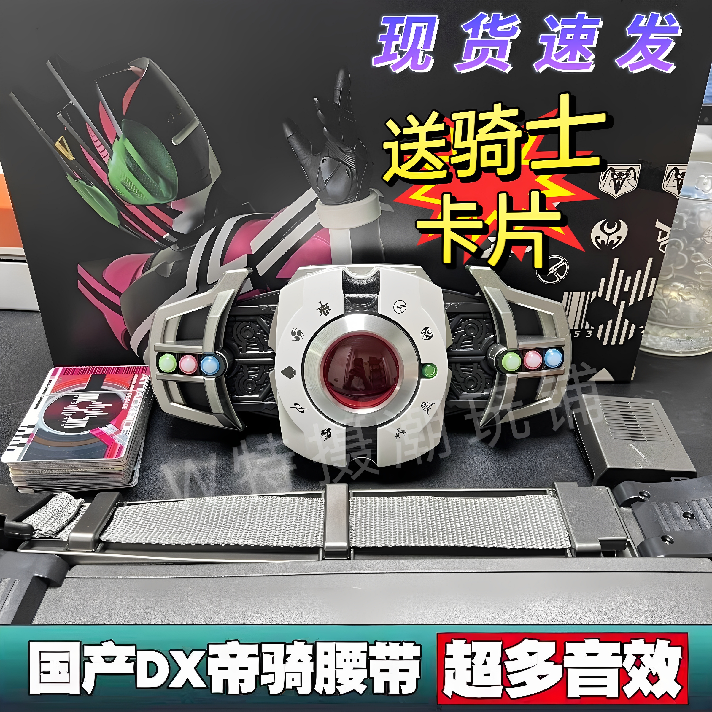 假面骑士CSM帝骑白帝dx帝骑腰带国产可联动可暴力单推配送改装带