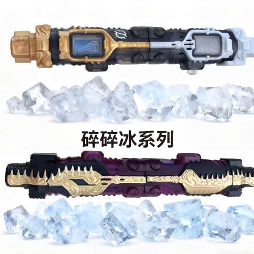 新批次国产DX规格鳄霸碎碎冰兔兔坦坦碎碎冰build创骑腰带道玩具