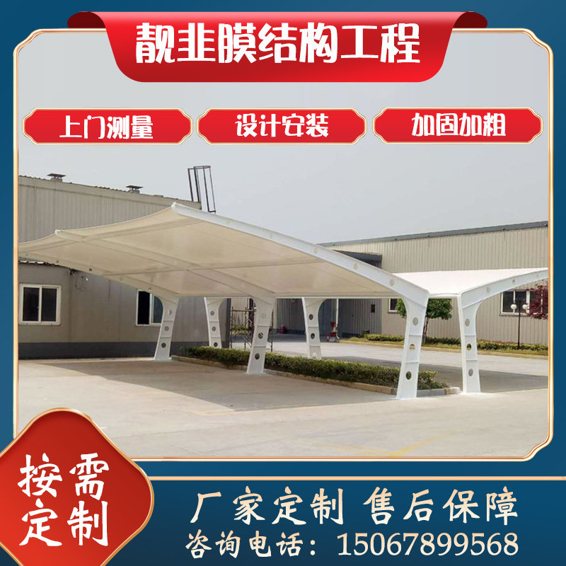 专业定制膜结构停车棚张拉膜布汽车篷钢化玻璃棚户外景观遮阳蓬