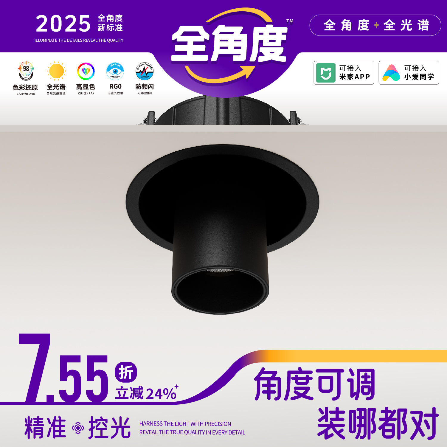 全角度射灯筒灯天花灯COB客厅背景嵌入式安装防眩蓝光360无主灯