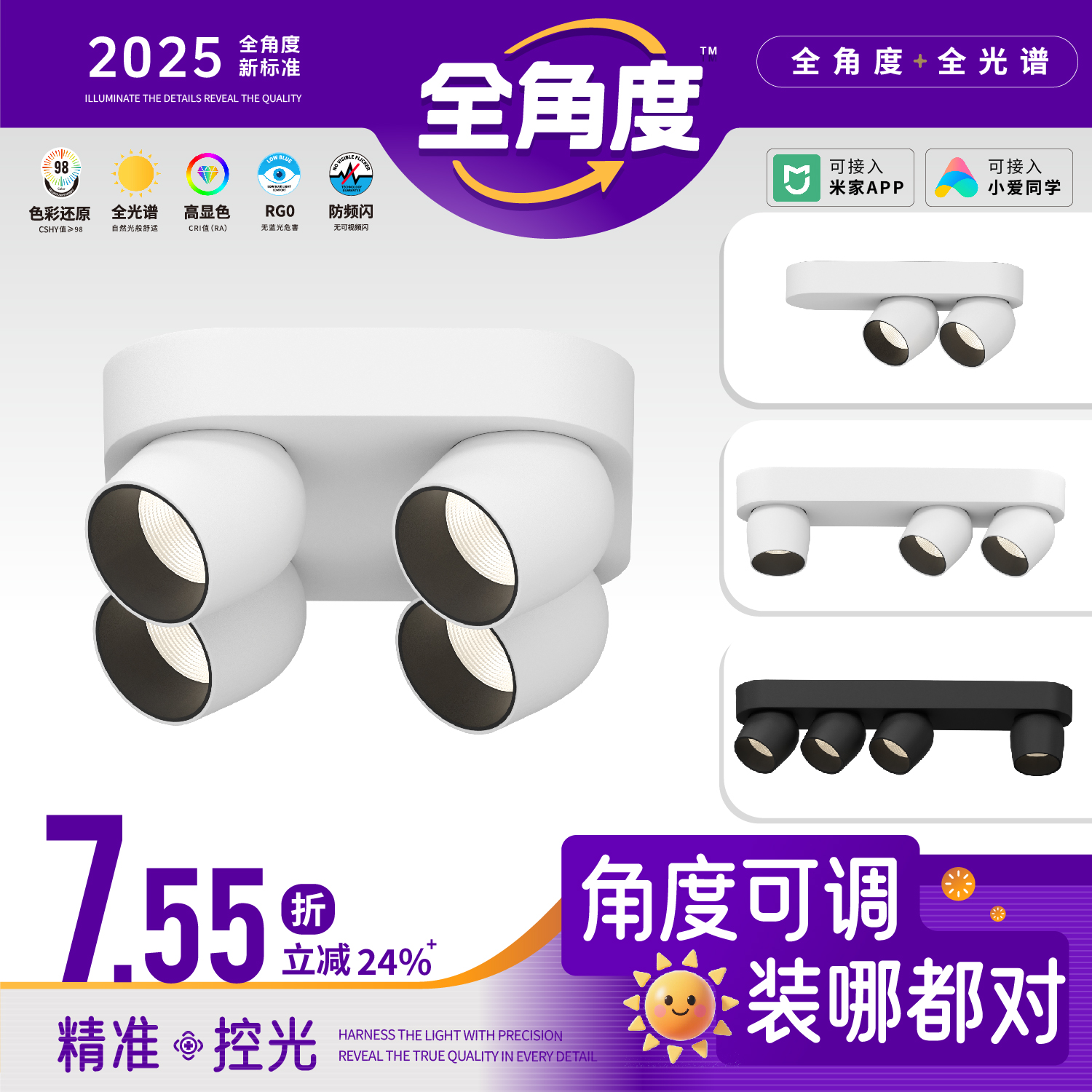全角度北欧明装多头射灯