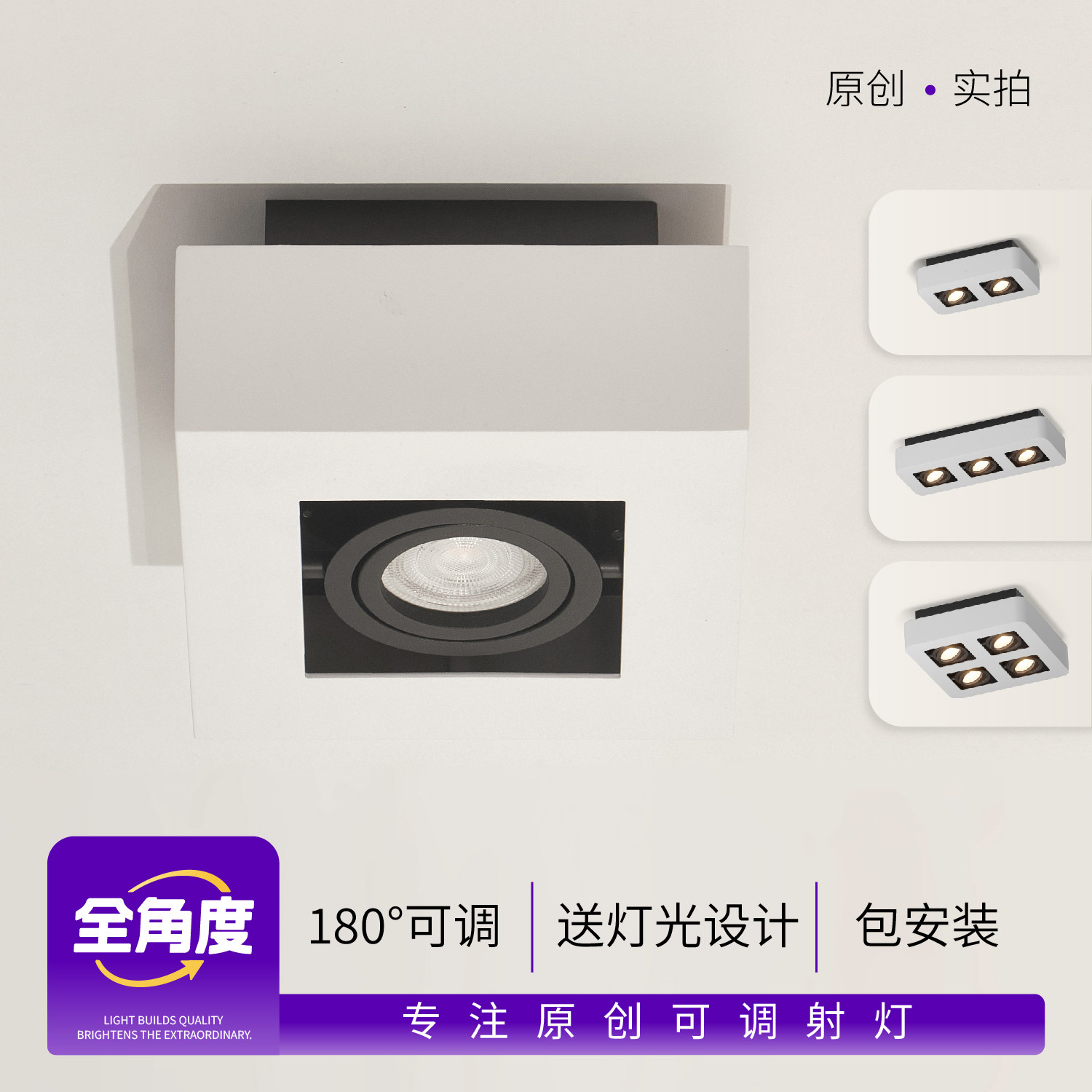 明装无主灯可调多头射灯斗胆灯图片