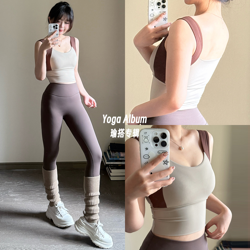 瑜搭专辑秋冬款宽吊带背心运动健身瑜伽训练套装打底微弹舒适内搭