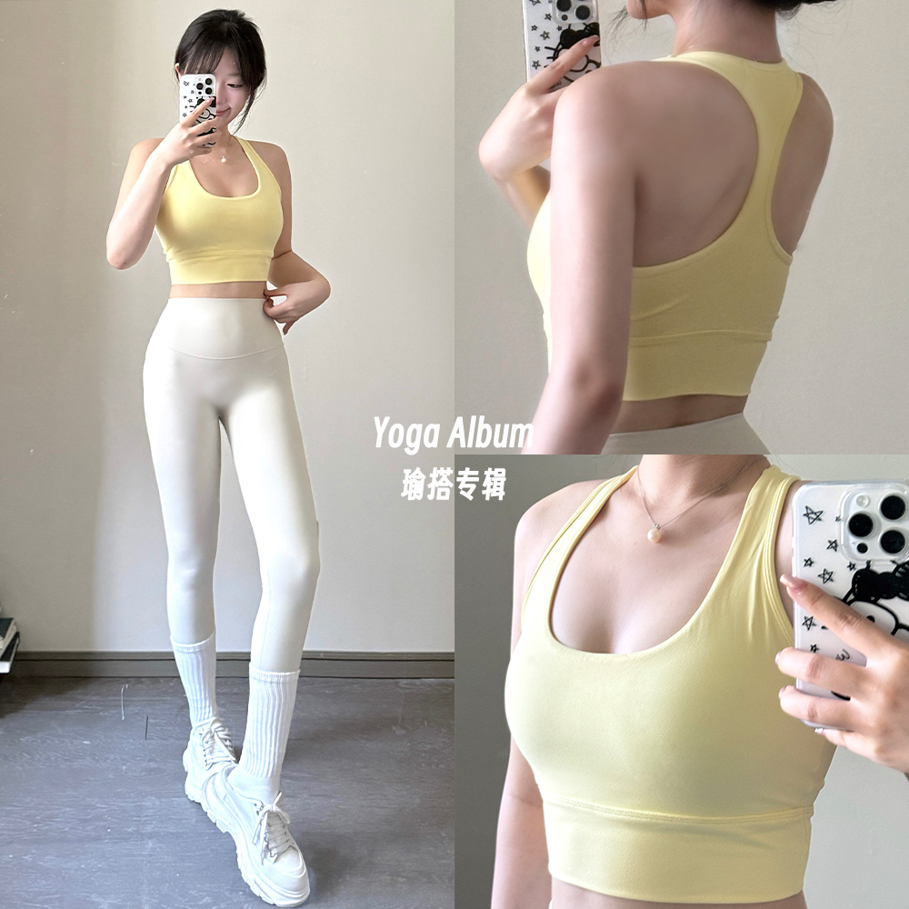 瑜搭专辑带胸垫工字背心中高强度运动内衣防震瑜伽普拉提健身跑步