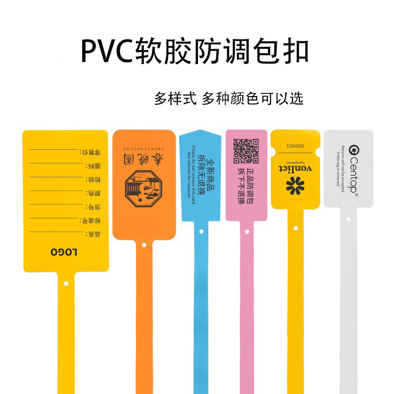 PVC软胶防调包扣柔软不勾衣服
