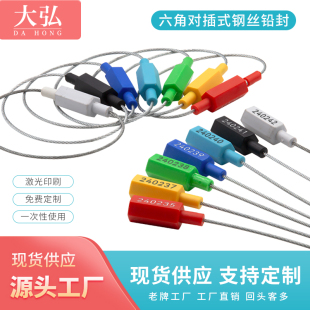 100条插式 箱锁扣25cm 钢丝封条一次性快递物流铅封防盗施封锁集装