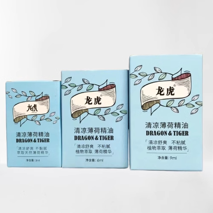 正品9ml龙虎清凉薄荷精油  6ml夏天防暑降温发劳防慰问品