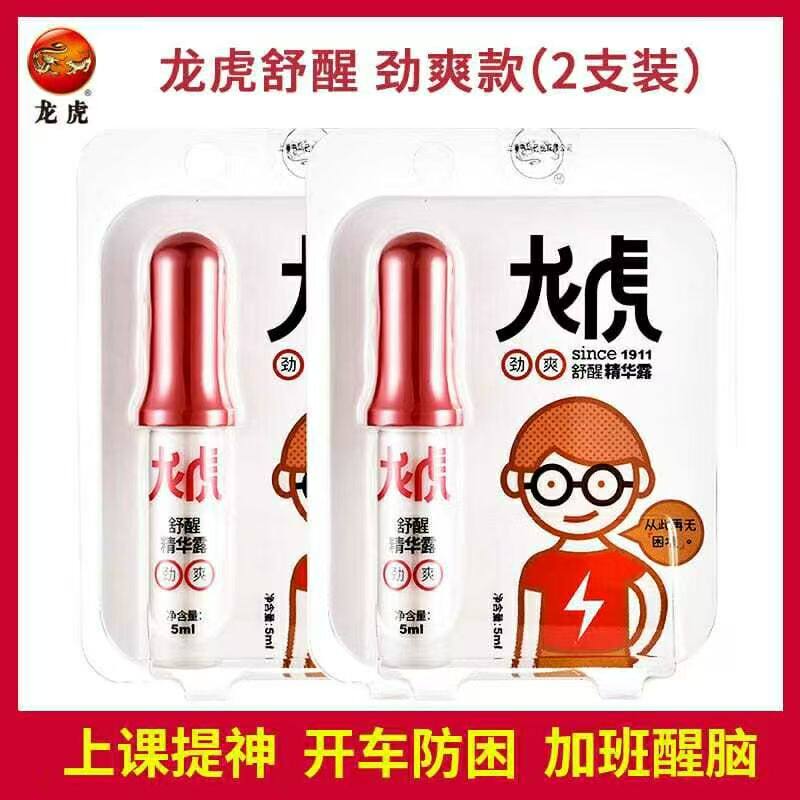 5ml劲爽清新龙虎舒醒精华露提神醒脑熬夜考研开车防犯困学生批发