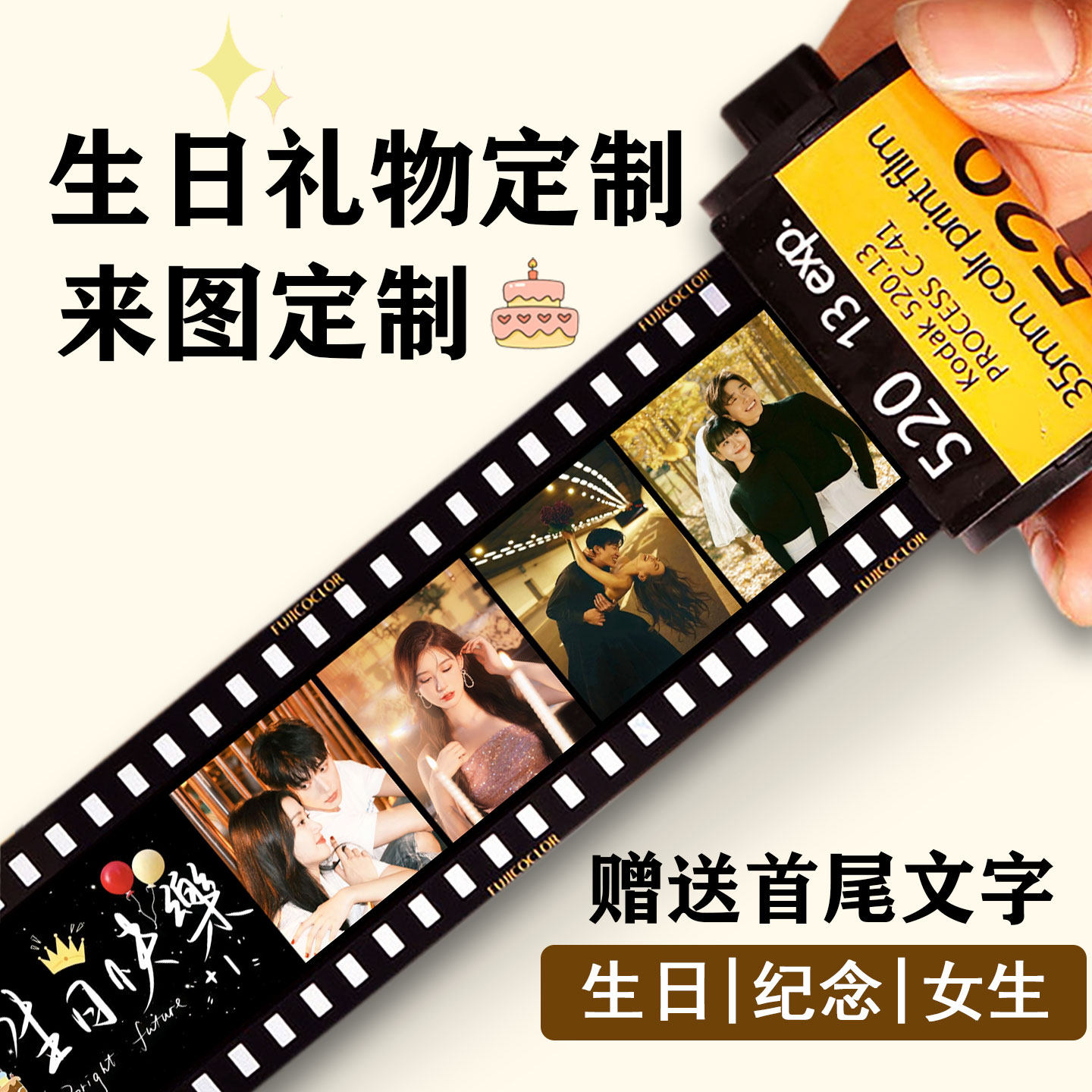 diy胶卷相册照片定制生日情侣周年纪念日毕业送男女朋友闺蜜礼物