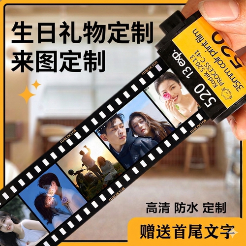 diy照片定制胶卷相册纪念礼物