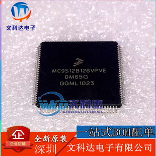 正品MC9S12B128VPVE Freescale飞思卡尔 QFP112汽车电脑板CPU芯片