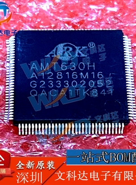 当天发货直拍 AMT630H 贴片LQFP-128封装 开阳车载图像处理IC芯片