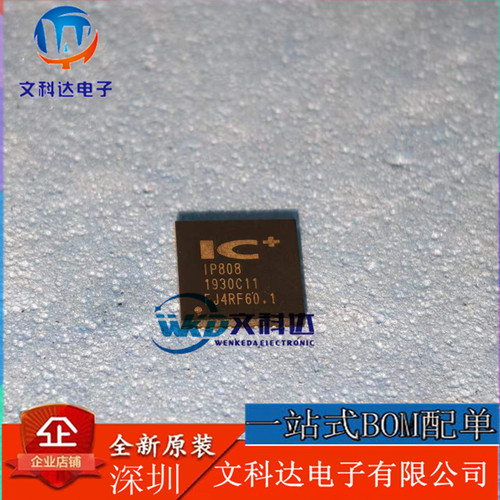 直拍 IP808AR  IP808 封装QFN-48 通讯IC芯片 IC Plus/九旸芯片