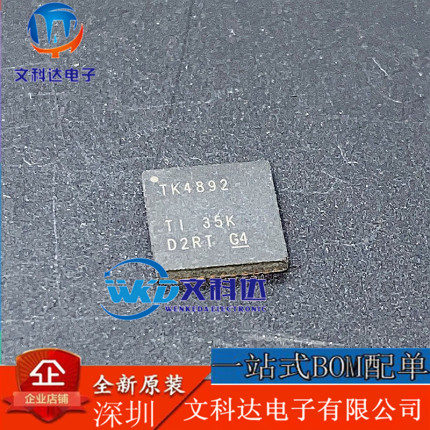 TS3L4892RHHR TS3L4892RHHT 丝印TK4892 模拟开关 QFN30