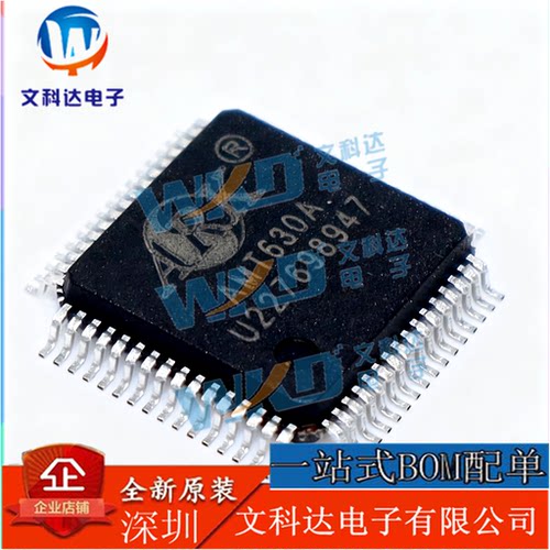 原装AMT630A数字屏控制芯片直拍