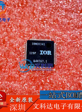 打折美的变频空调板芯片CPU IRMCK341 IRMCK311 现货直拍