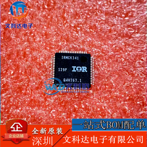 打折美的变频空调板芯片CPU IRMCK341 IRMCK311 现货直拍