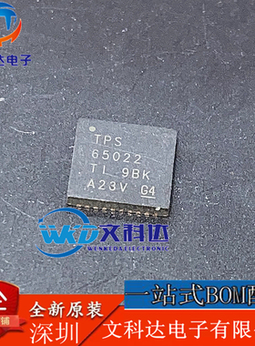 TPS65022RHAR 丝印TPS65022 电池管理芯片 封装QFN40