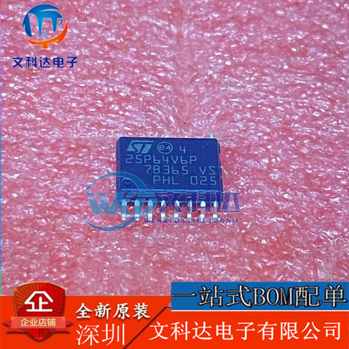 原装 M25P64-VMF6TP 25P64V6P 贴片SOP16 储存器集成芯片