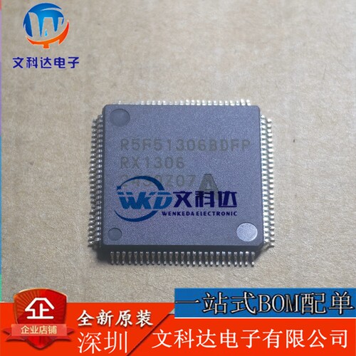 R5F51306BDFP RENESAS  LFQFP100 集成电路IC芯片