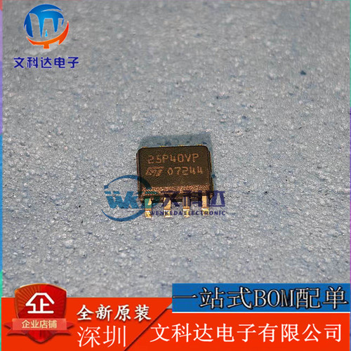 M25P40-VMN6TPB SOIC-8 4Mb 串行闪存嵌入式存储器芯片