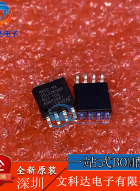 MX25L12835FM2I-10G 25L12835F 128MB FLASH存储器 SOP8