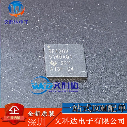 RF430V5140AQ1 QFN TI德州仪器 集成电路IC芯片现货供应