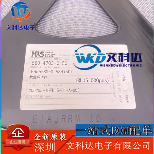 FH65-8S-0.5SH原装0.5mm间距 8Pin翻盖下接触点FH65-8S-0.5SH(50)