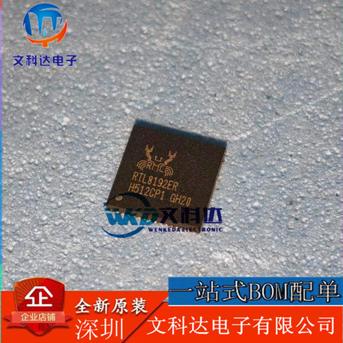RTL8192ER-CG RTL8192ER QFN56 无线网卡芯片