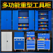工具柜多功能重型工具柜车间加厚铁皮收纳柜抽屉式带锁五金储物柜