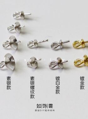 银镀金银帽珠花托diy吊坠耳饰