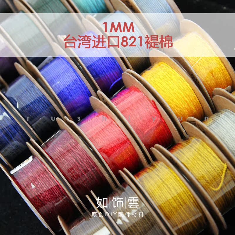 1mm非弹力绵线手串编织diy佛串