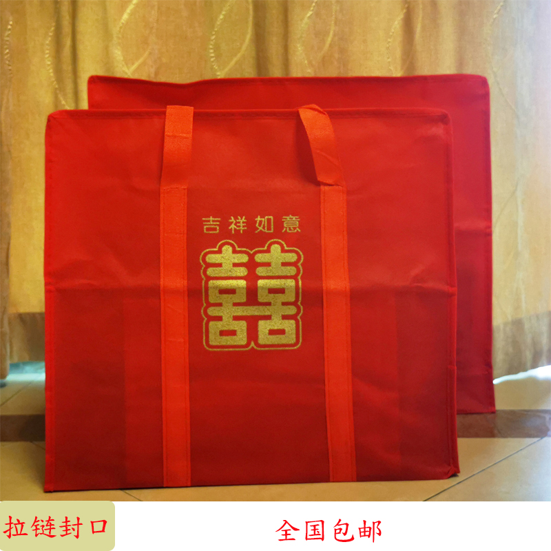 无纺布双喜拉链袋中式婚庆礼品袋婚礼回礼袋彩礼收纳袋结婚喜袋