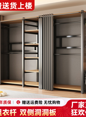 洞洞板衣柜家用卧室挂衣架落地简易金属置物架子开放式组合衣帽架