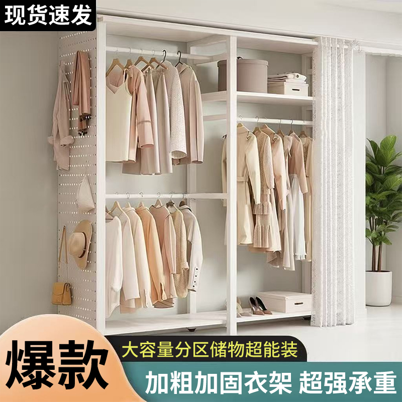 洞洞板落地衣帽架组合简易衣柜